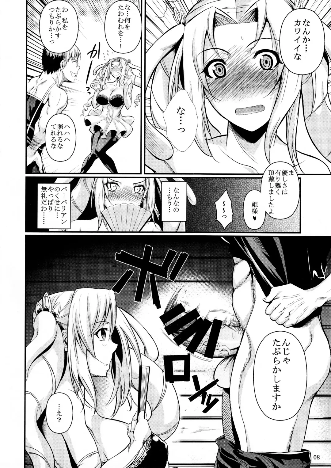 [Fuetakishi] Tatta Hitori no Youheidan 2 Fhentai - Page 9