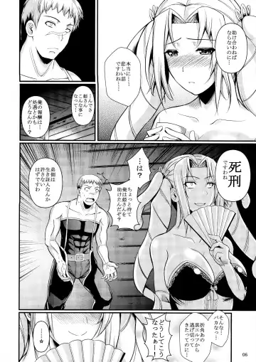 [Fuetakishi] Tatta Hitori no Youheidan 2 Fhentai - Page 7