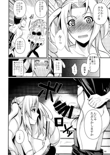 [Fuetakishi] Tatta Hitori no Youheidan 2 Fhentai - Page 9