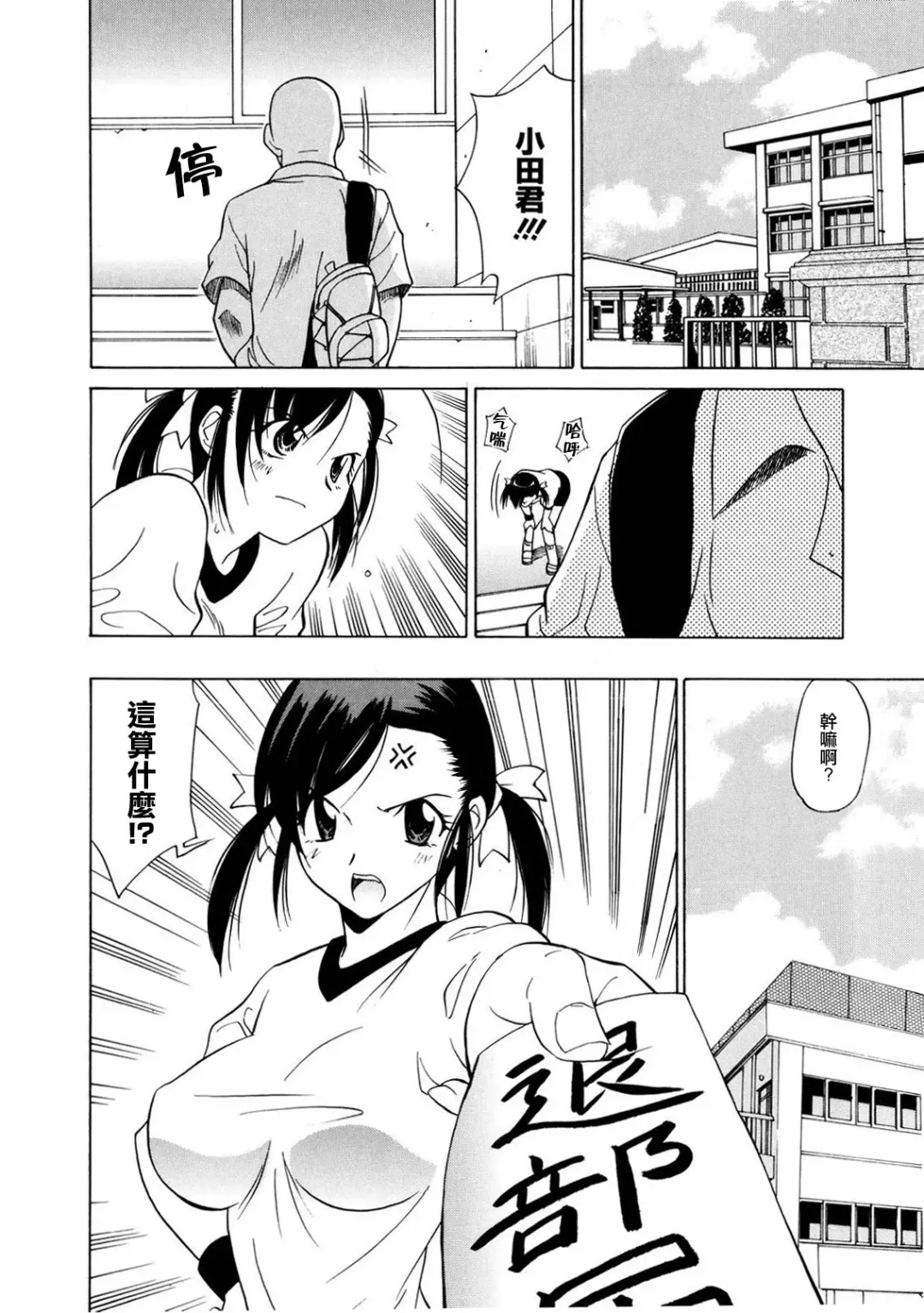 [Otono Natsu] Paff Paff! | 胸親胸愛！ Fhentai - Page 169