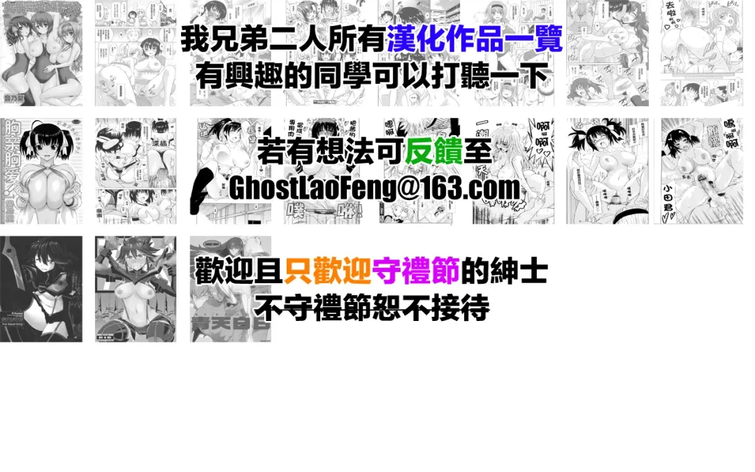 [Otono Natsu] Paff Paff! | 胸親胸愛！ Fhentai - Page 209