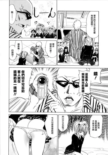 [Otono Natsu] Paff Paff! | 胸親胸愛！ Fhentai - Page 117