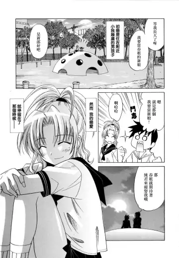 [Otono Natsu] Paff Paff! | 胸親胸愛！ Fhentai - Page 148