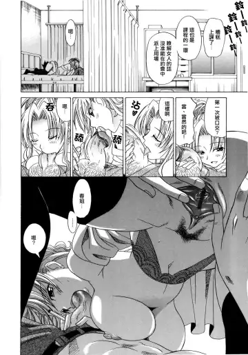 [Otono Natsu] Paff Paff! | 胸親胸愛！ Fhentai - Page 155