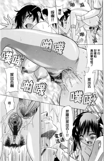 [Otono Natsu] Paff Paff! | 胸親胸愛！ Fhentai - Page 180