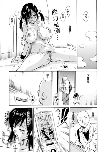 [Otono Natsu] Paff Paff! | 胸親胸愛！ Fhentai - Page 182