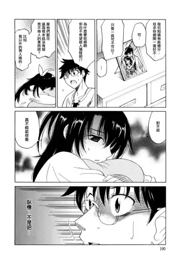 [Otono Natsu] Paff Paff! | 胸親胸愛！ Fhentai - Page 191