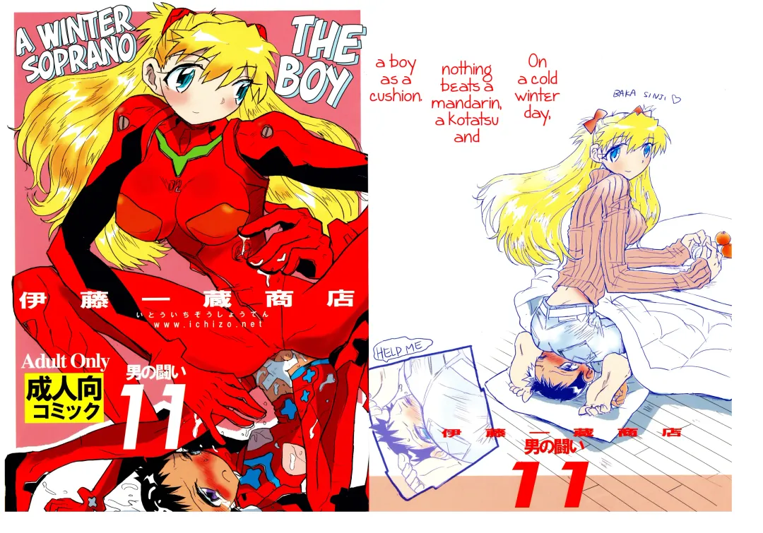[Ito Ichizo] Otoko no Tatakai 11 | The Boy, a Winter Soprano Fhentai - Page 1