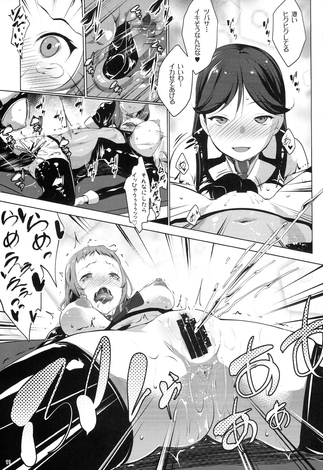 [Nanakagi Satoshi] ANA-RISE Fhentai - Page 11