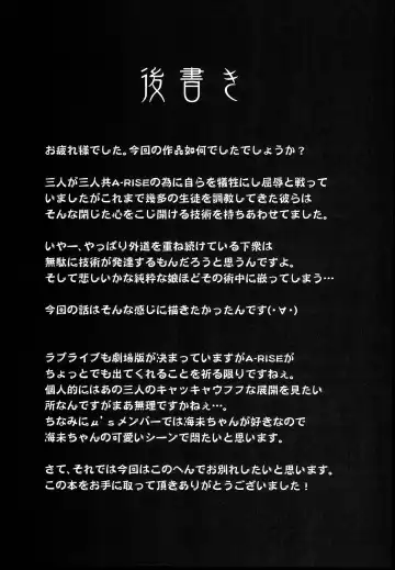 [Nanakagi Satoshi] ANA-RISE Fhentai - Page 25