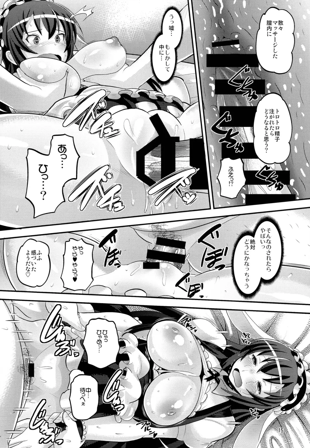 [Norakuro Nero] Gochuumon wa ○○○ desuka? Fhentai - Page 15