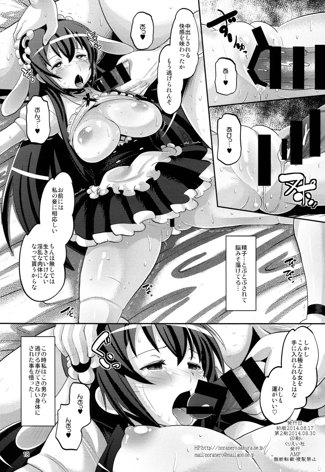 [Norakuro Nero] Gochuumon wa ○○○ desuka? Fhentai - Page 18