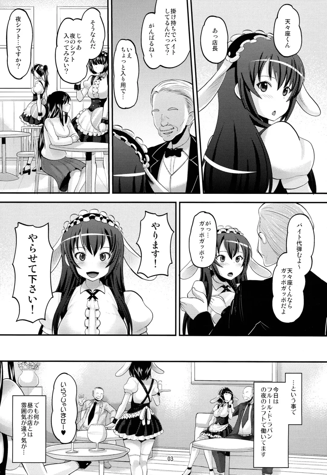 [Norakuro Nero] Gochuumon wa ○○○ desuka? Fhentai - Page 3