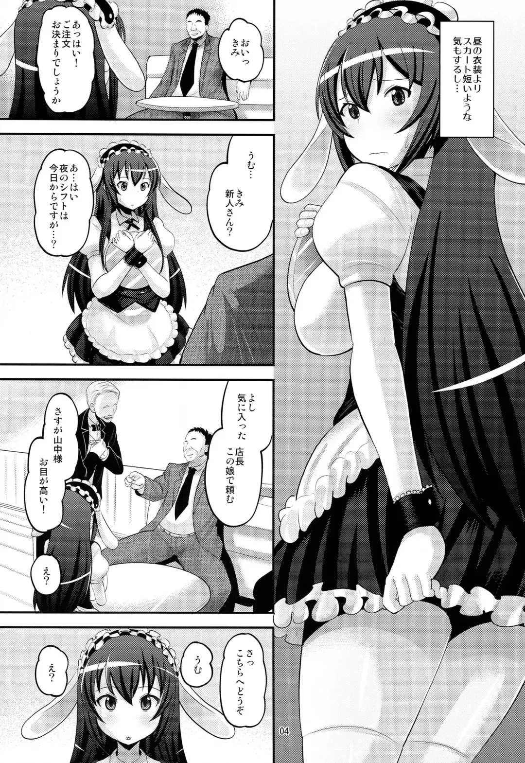 [Norakuro Nero] Gochuumon wa ○○○ desuka? Fhentai - Page 4