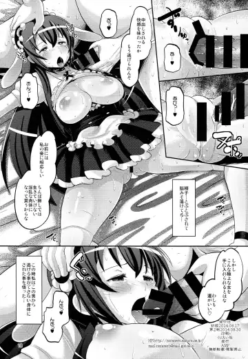 [Norakuro Nero] Gochuumon wa ○○○ desuka? Fhentai - Page 18