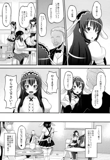 [Norakuro Nero] Gochuumon wa ○○○ desuka? Fhentai - Page 3