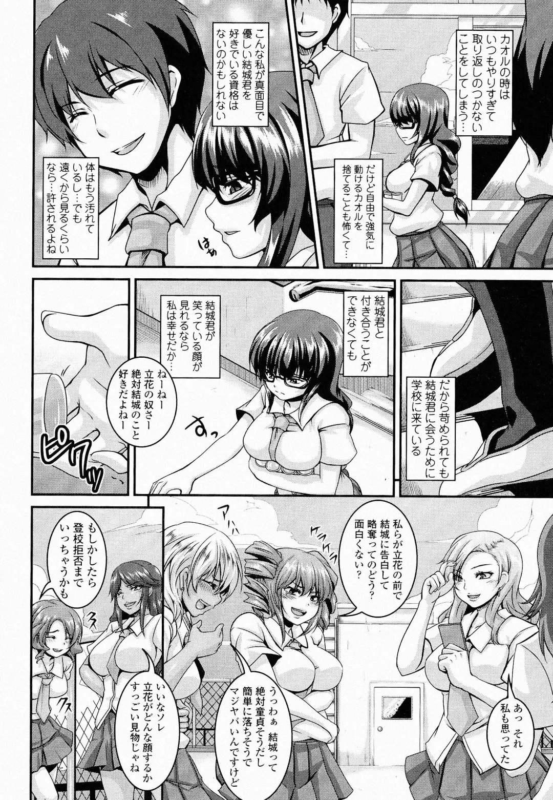 [Kazuhiro] Mesu Ana Choukyou Shiiku Fhentai - Page 144