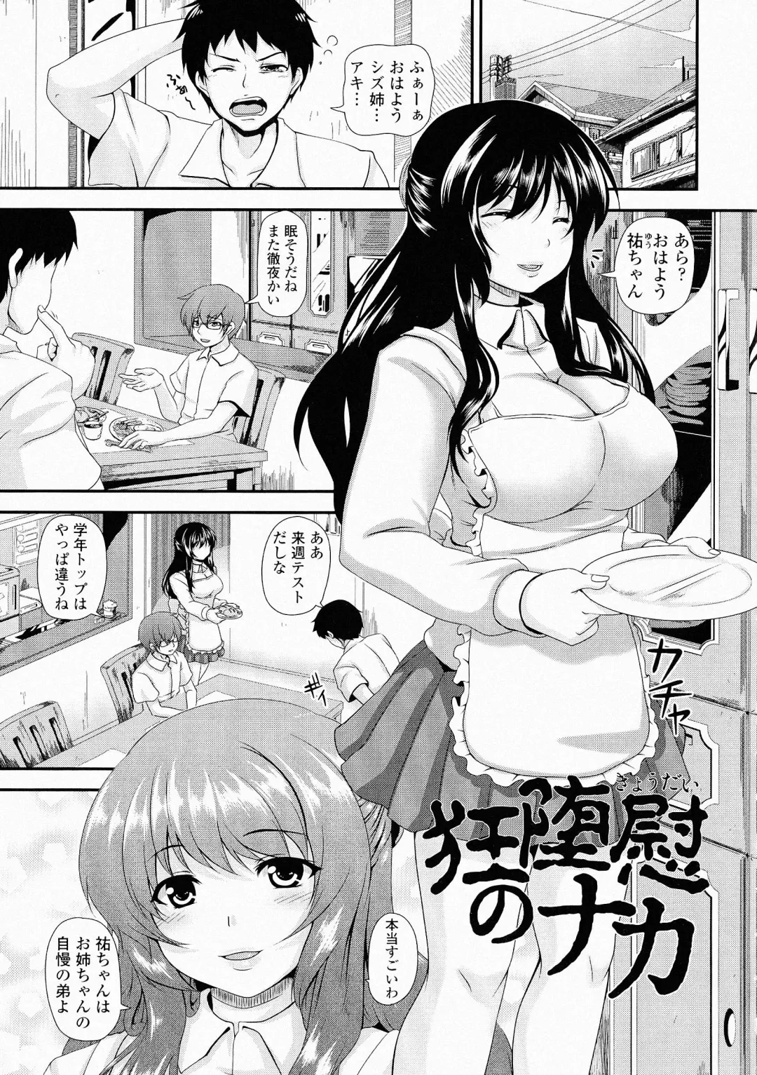 [Kazuhiro] Mesu Ana Choukyou Shiiku Fhentai - Page 166