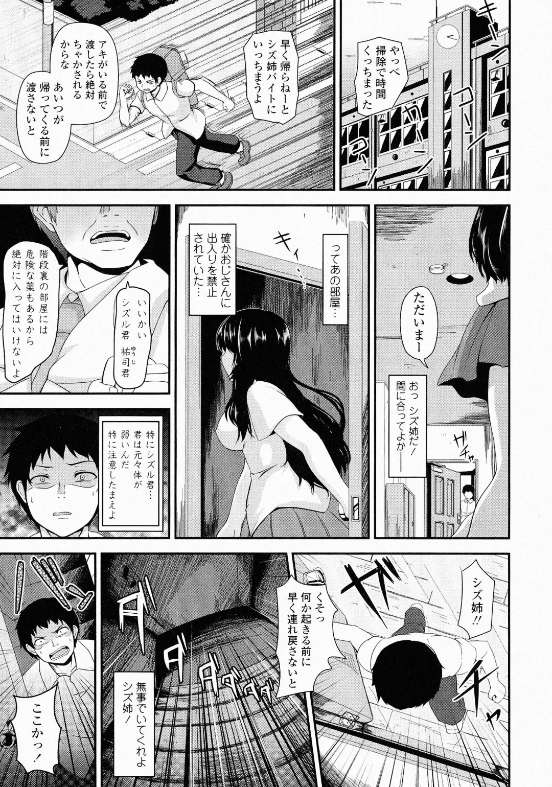 [Kazuhiro] Mesu Ana Choukyou Shiiku Fhentai - Page 168