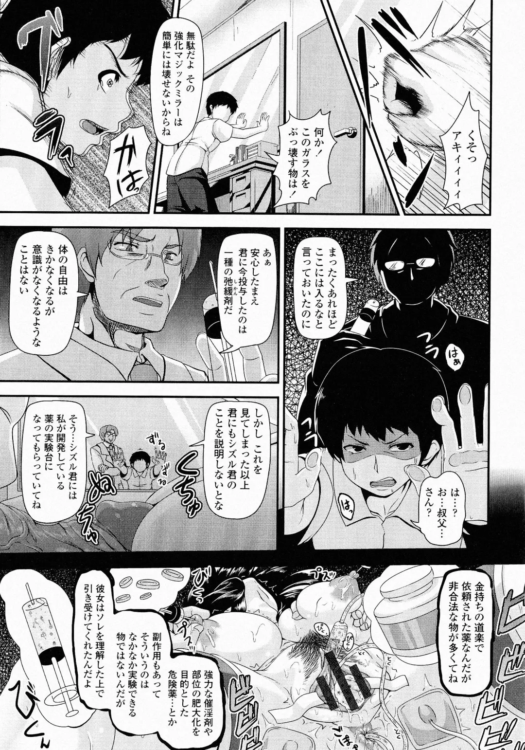 [Kazuhiro] Mesu Ana Choukyou Shiiku Fhentai - Page 176