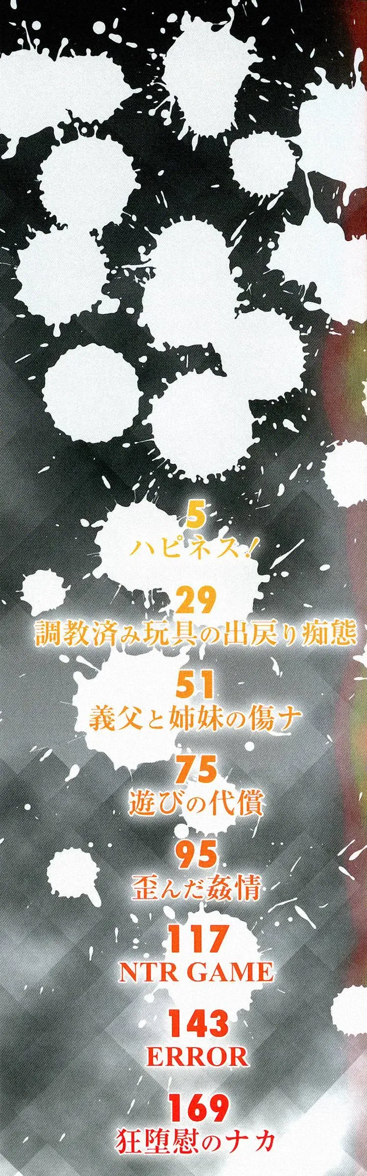 [Kazuhiro] Mesu Ana Choukyou Shiiku Fhentai - Page 3