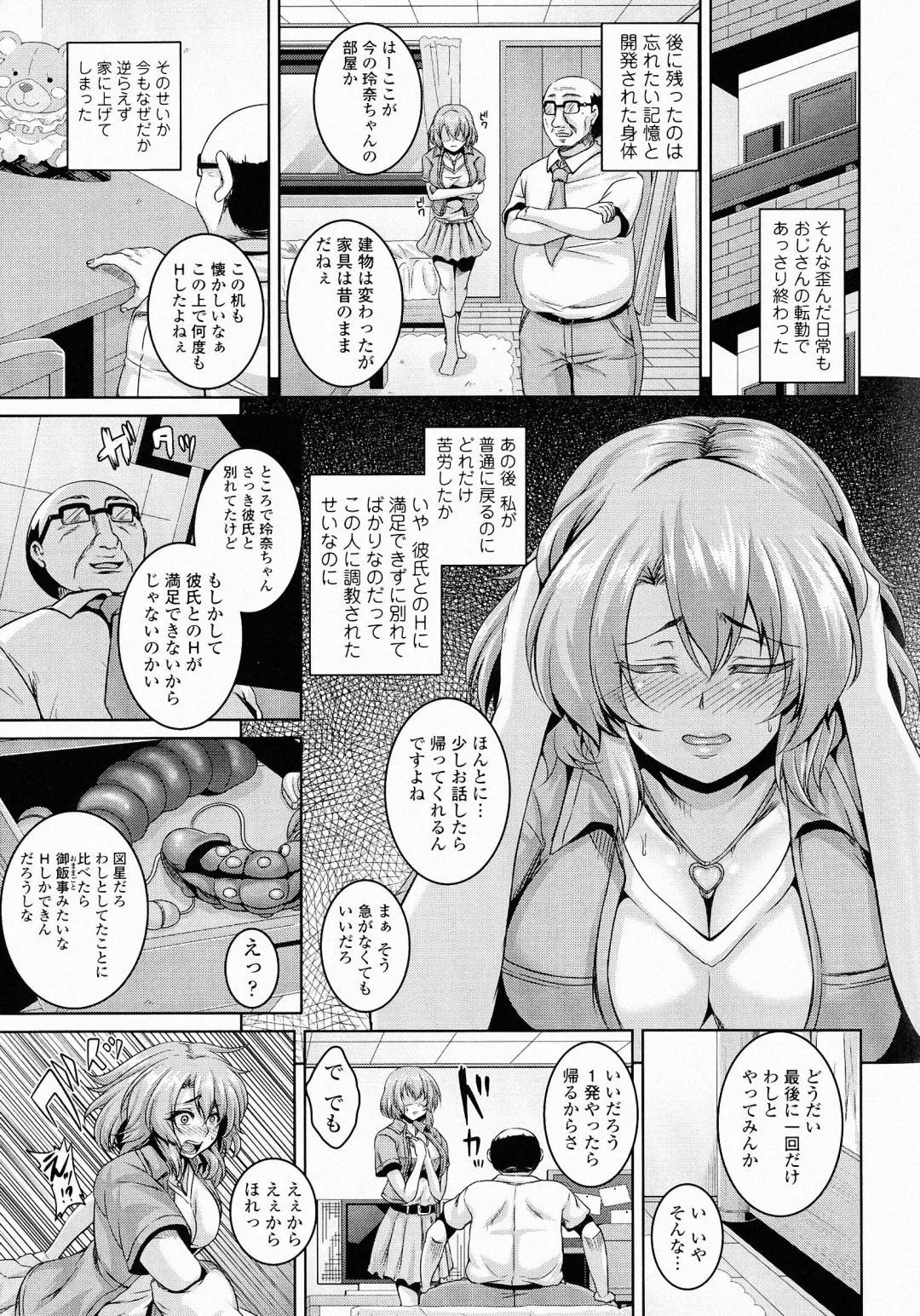 [Kazuhiro] Mesu Ana Choukyou Shiiku Fhentai - Page 32