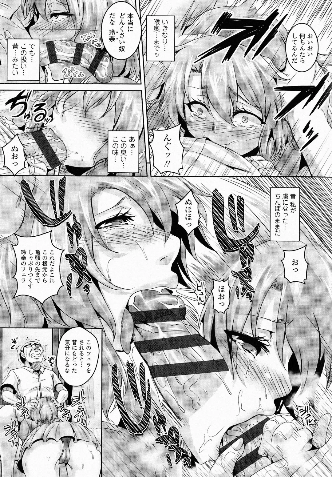 [Kazuhiro] Mesu Ana Choukyou Shiiku Fhentai - Page 34