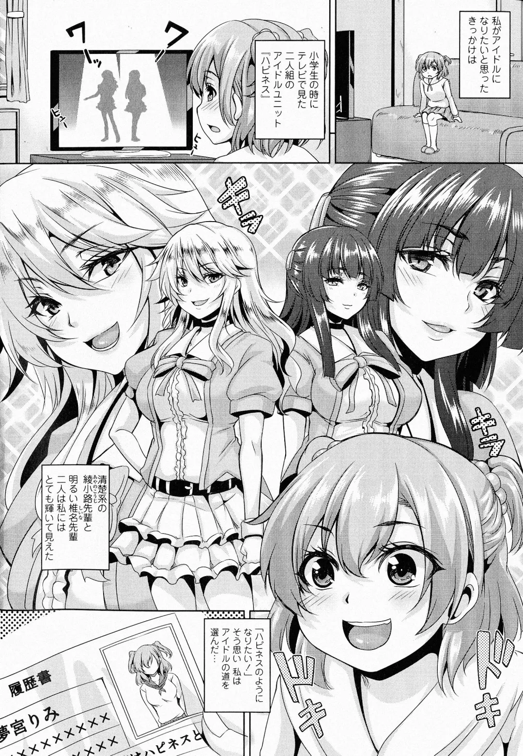 [Kazuhiro] Mesu Ana Choukyou Shiiku Fhentai - Page 5