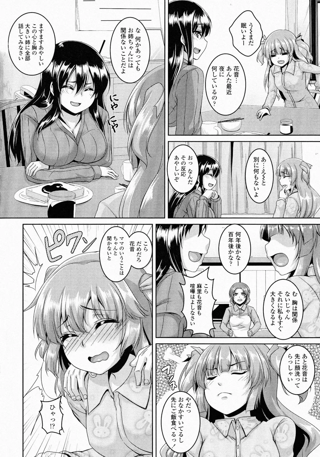 [Kazuhiro] Mesu Ana Choukyou Shiiku Fhentai - Page 51