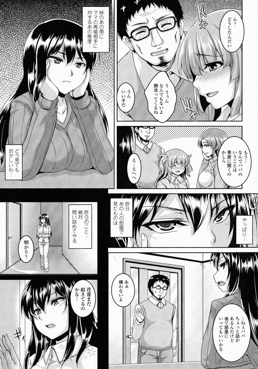 [Kazuhiro] Mesu Ana Choukyou Shiiku Fhentai - Page 52