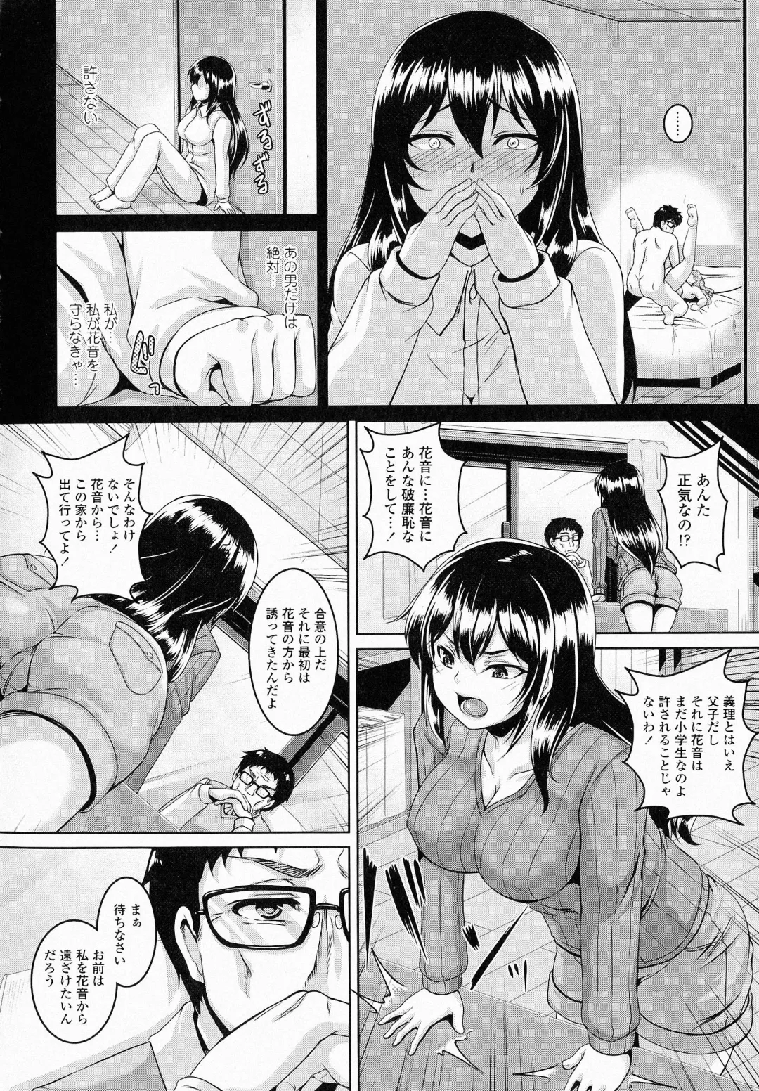 [Kazuhiro] Mesu Ana Choukyou Shiiku Fhentai - Page 55