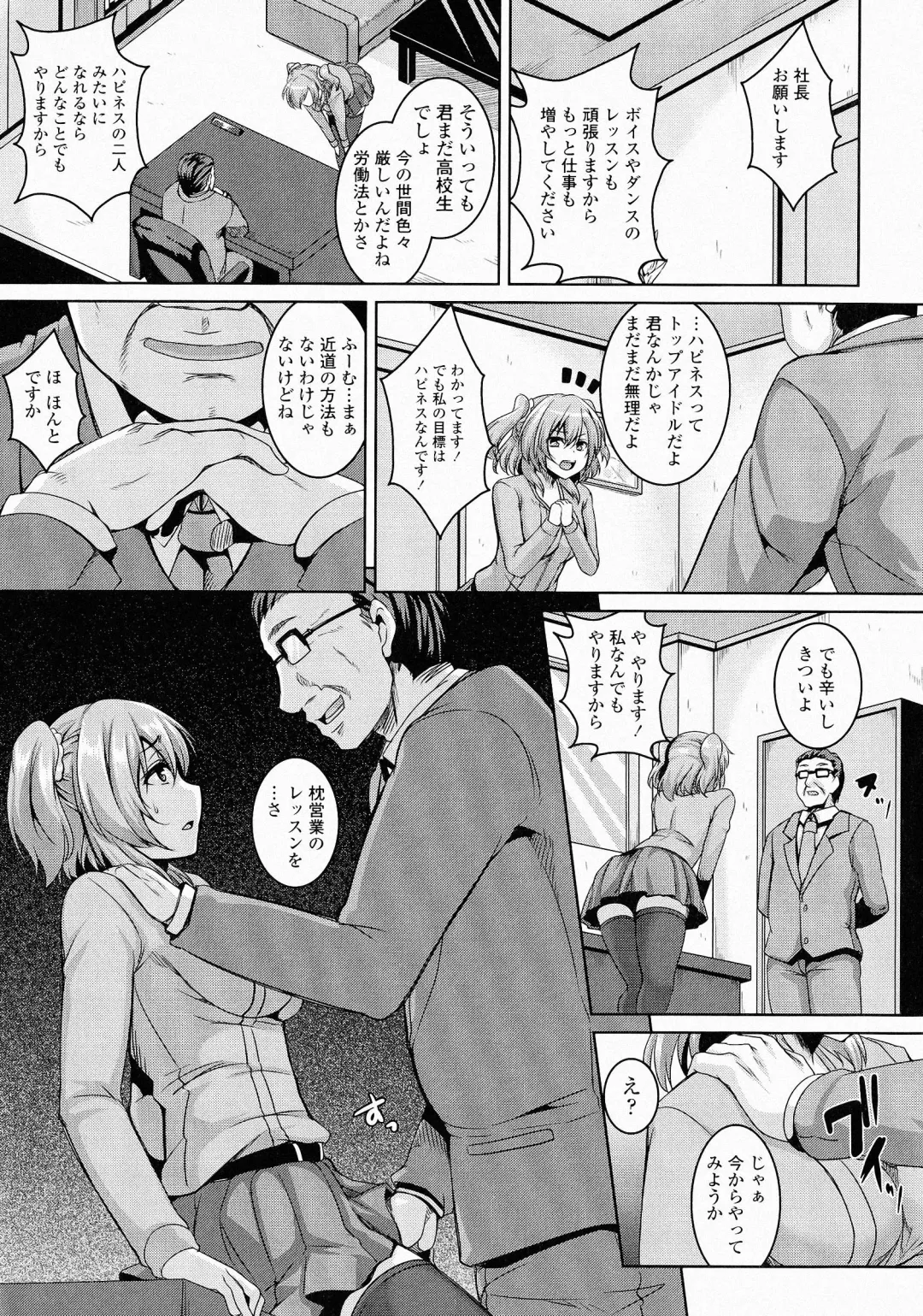 [Kazuhiro] Mesu Ana Choukyou Shiiku Fhentai - Page 6