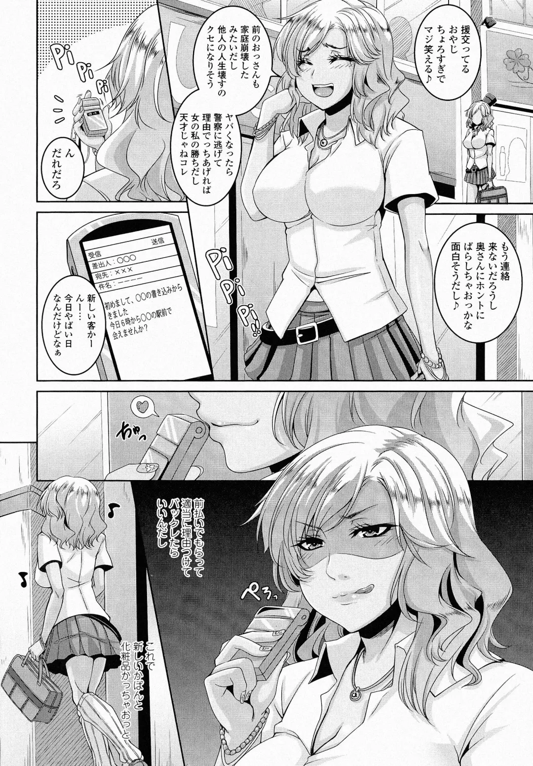 [Kazuhiro] Mesu Ana Choukyou Shiiku Fhentai - Page 75