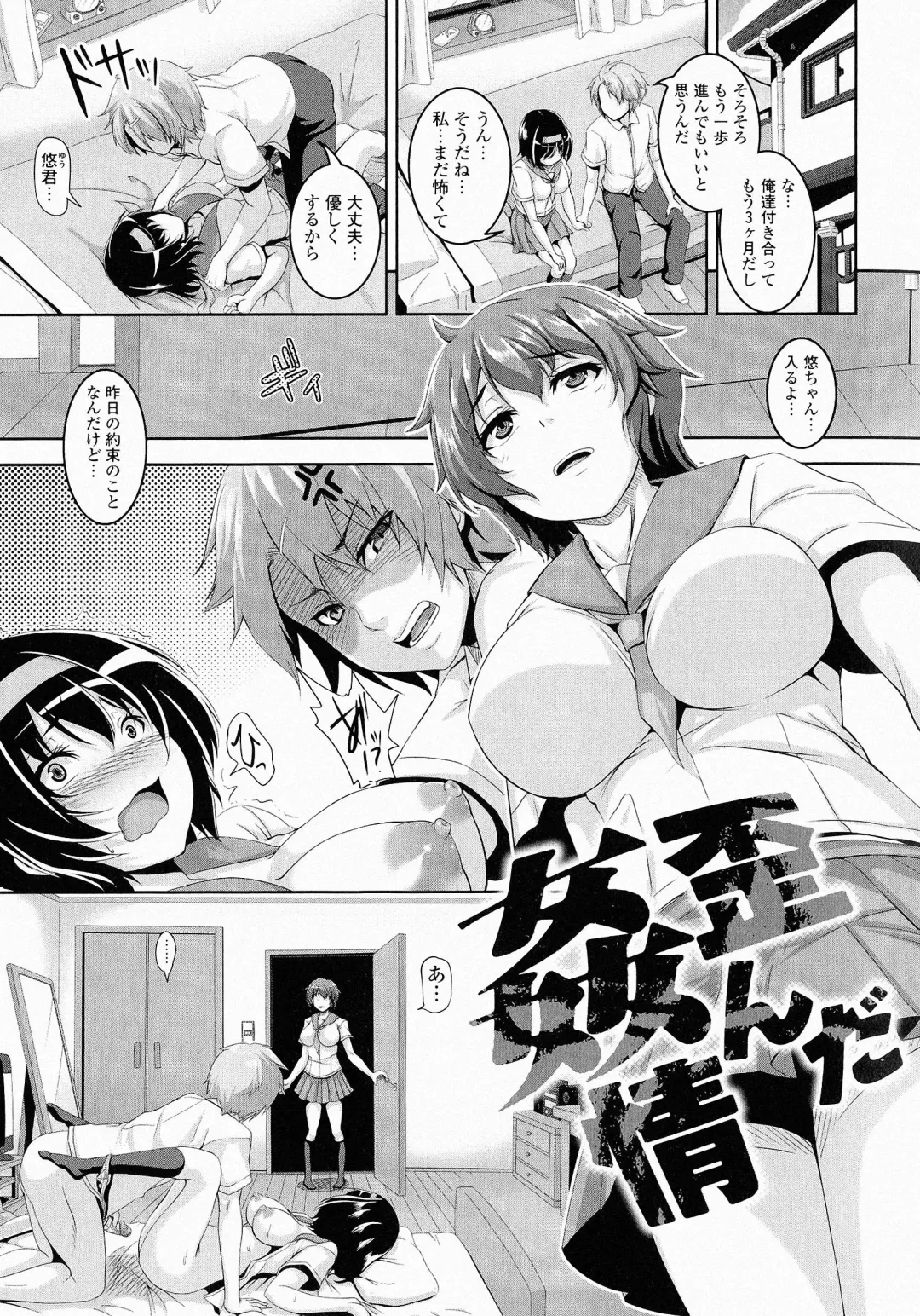 [Kazuhiro] Mesu Ana Choukyou Shiiku Fhentai - Page 93