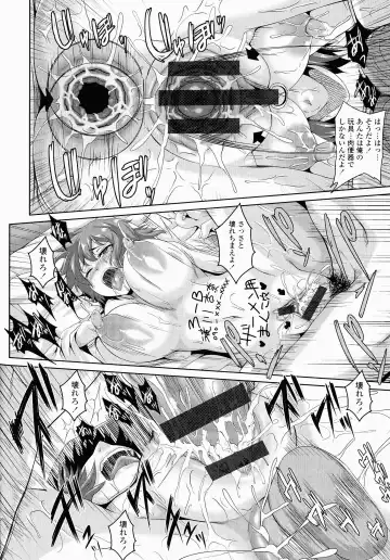 [Kazuhiro] Mesu Ana Choukyou Shiiku Fhentai - Page 112
