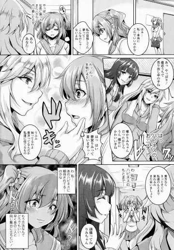 [Kazuhiro] Mesu Ana Choukyou Shiiku Fhentai - Page 13