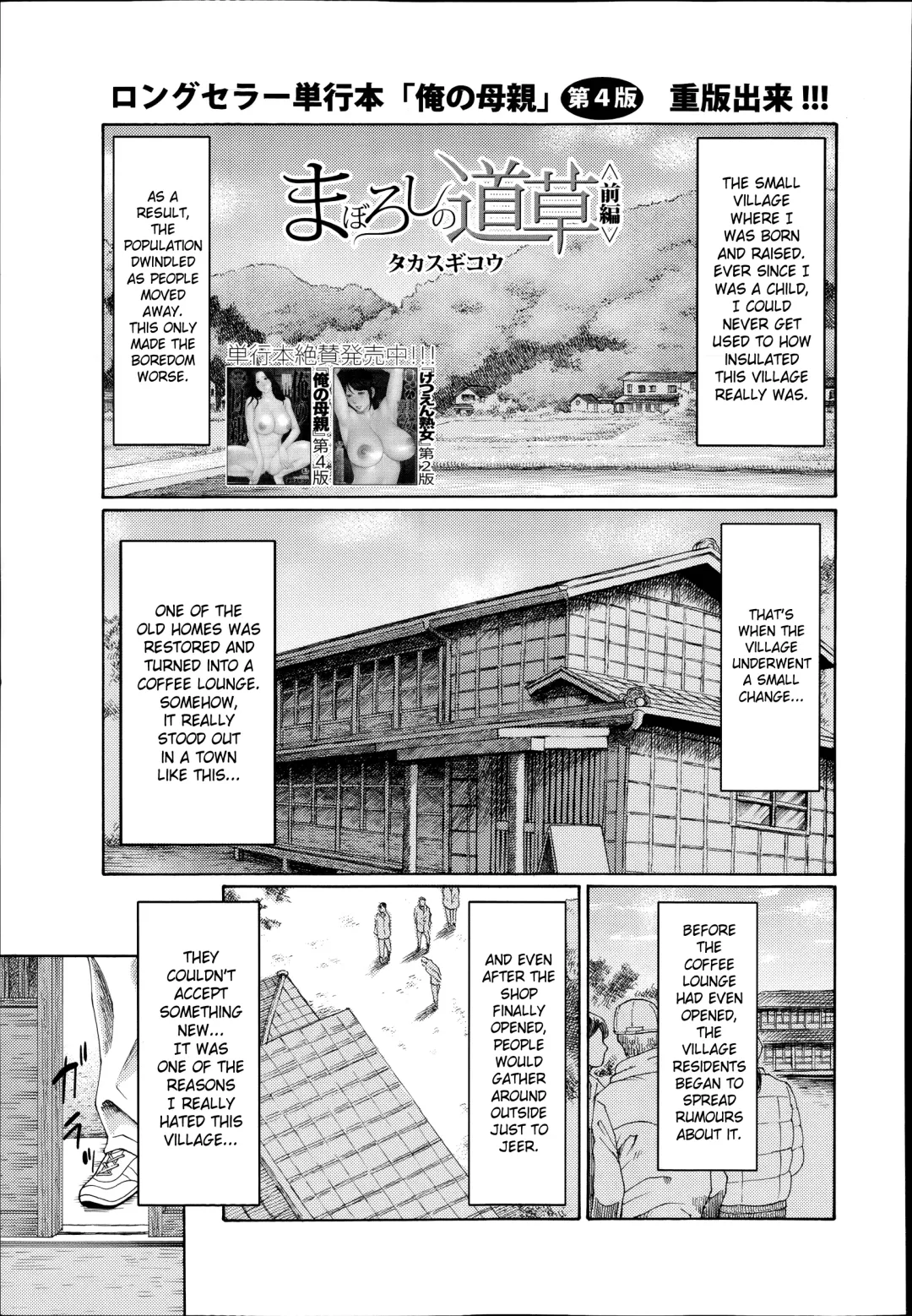 [Takasugi Kou] Maboroshi no Michigusa Fhentai - Page 1