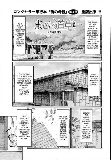 Read [Takasugi Kou] Maboroshi no Michigusa - Fhentai