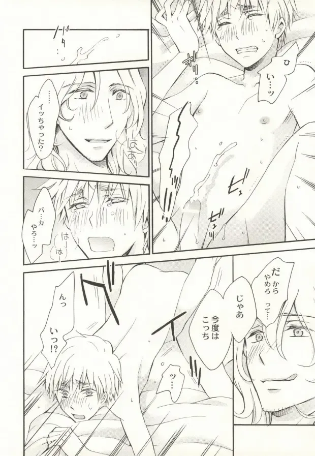 [Nagi Mayuko] Hanataba de Demukae wo Fhentai - Page 15