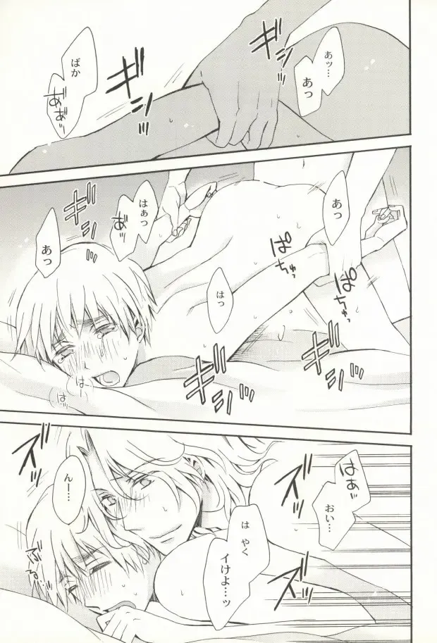 [Nagi Mayuko] Hanataba de Demukae wo Fhentai - Page 16