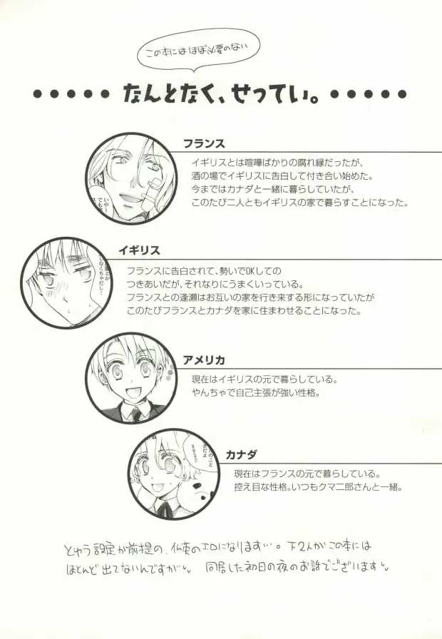 [Nagi Mayuko] Hanataba de Demukae wo Fhentai - Page 2