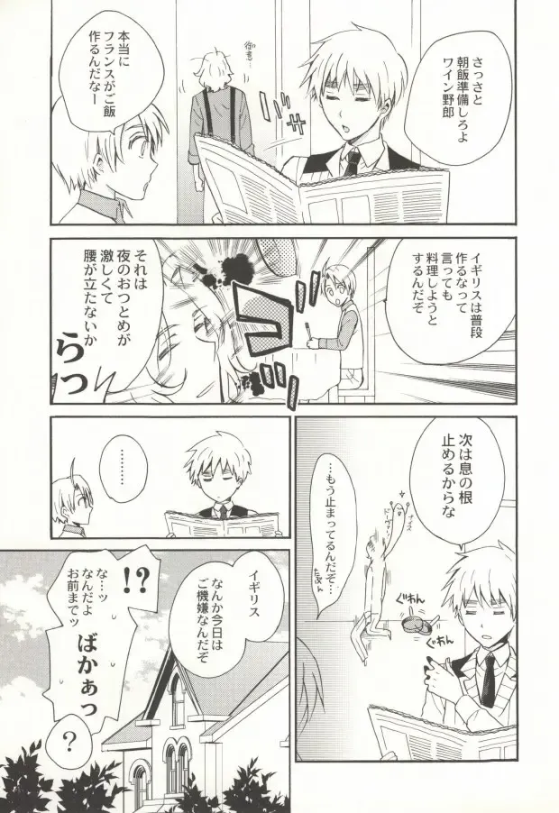 [Nagi Mayuko] Hanataba de Demukae wo Fhentai - Page 22