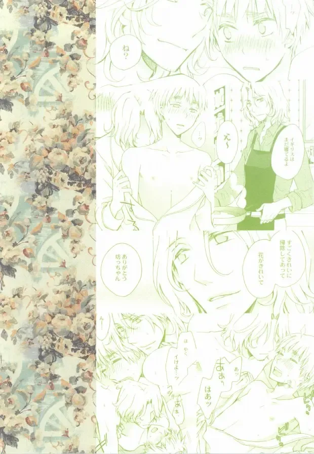 [Nagi Mayuko] Hanataba de Demukae wo Fhentai - Page 23