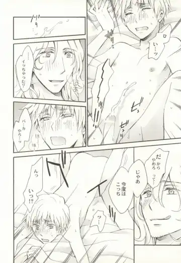 [Nagi Mayuko] Hanataba de Demukae wo Fhentai - Page 15