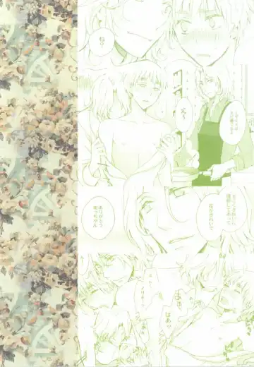 [Nagi Mayuko] Hanataba de Demukae wo Fhentai - Page 23