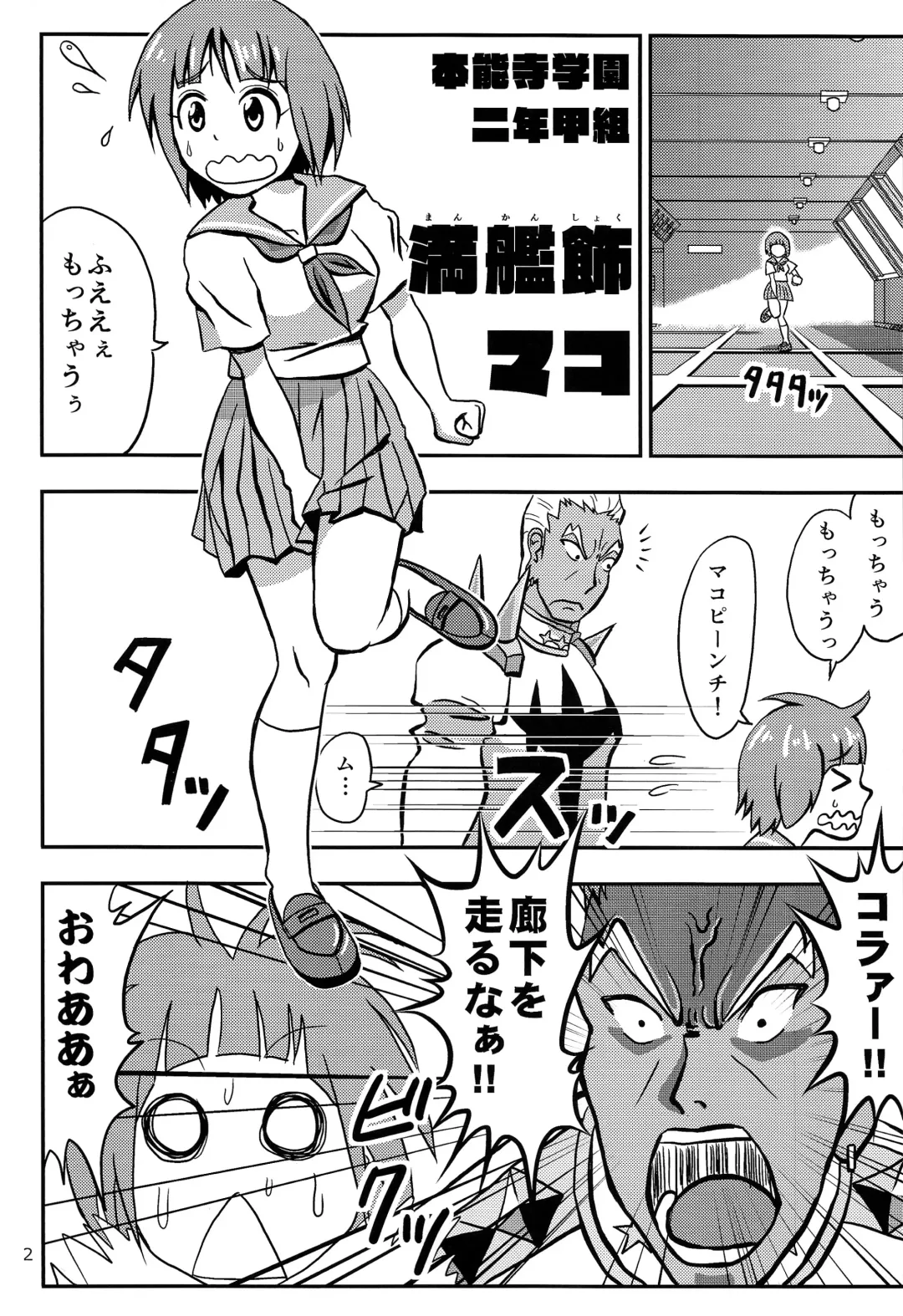 [Dr.q] Mako wa Sore o Gaman Dekinai Fhentai - Page 4