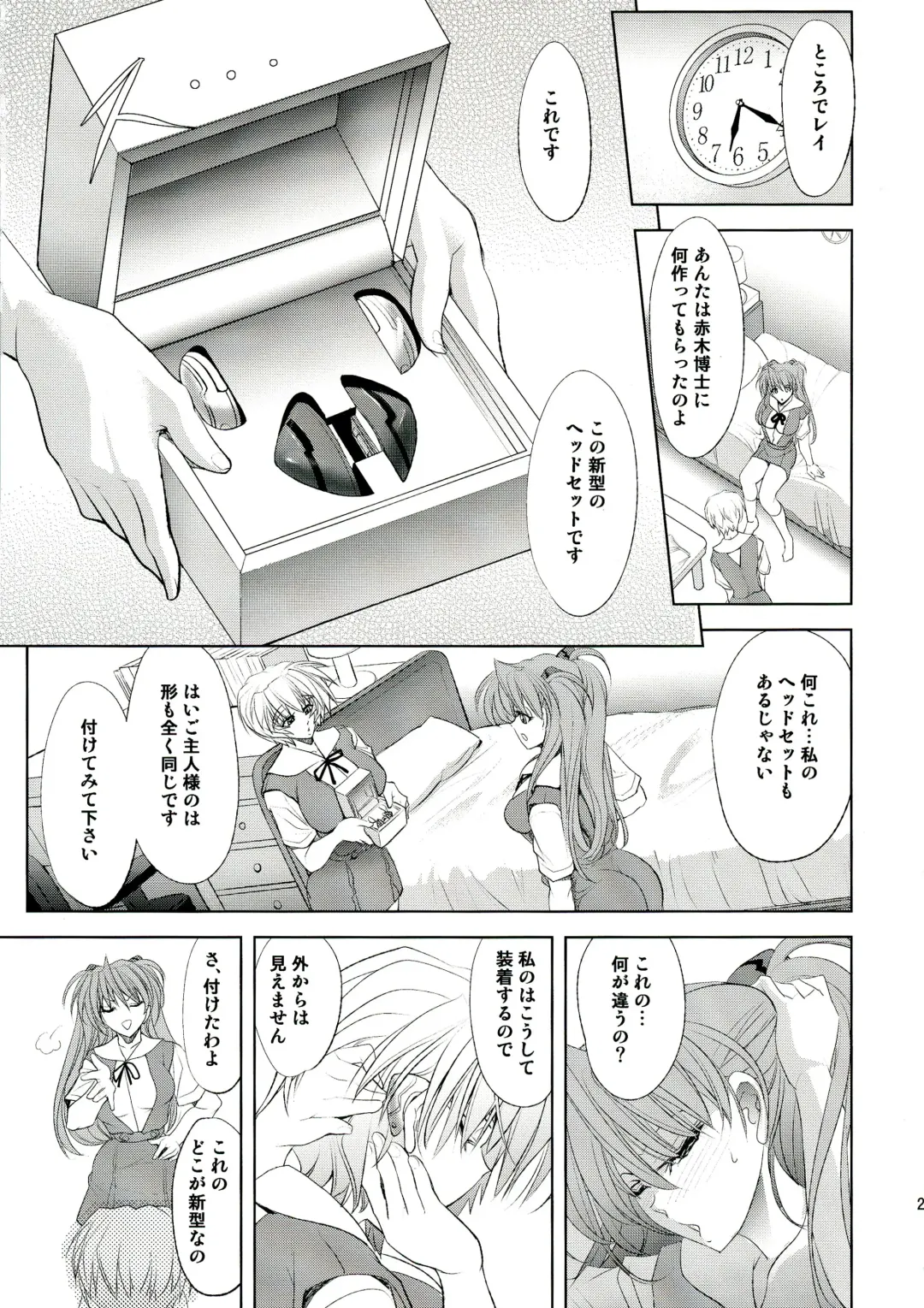 [Kawaraya A-ta] Wokurimono Fhentai - Page 27