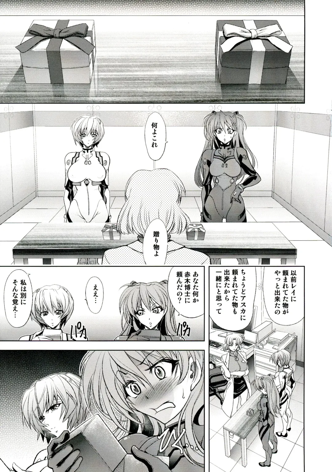 [Kawaraya A-ta] Wokurimono Fhentai - Page 5