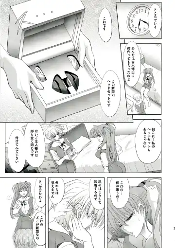 [Kawaraya A-ta] Wokurimono Fhentai - Page 27