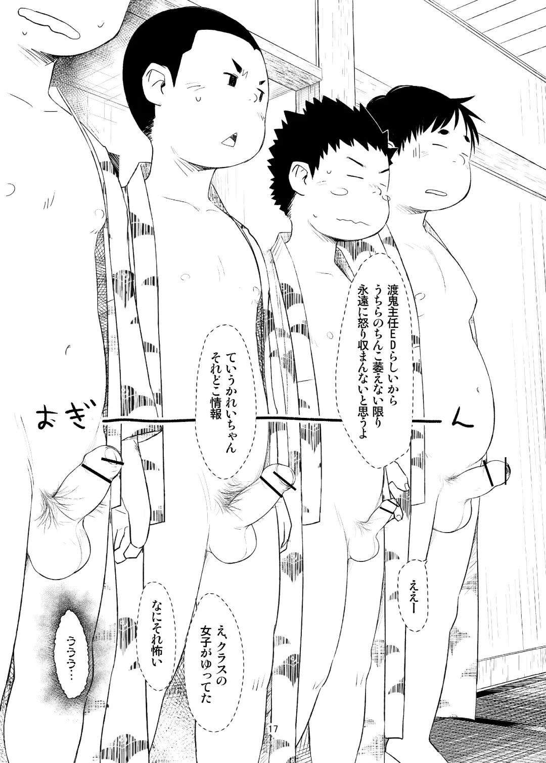 [Shimano - Tanuma Yuuichirou] Ochikon Fhentai - Page 17